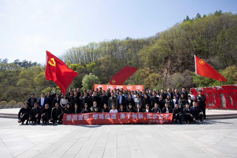 遼投集團基層黨員干部員工在撫順三塊石愛國主義教育基地開展活動